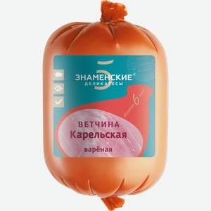 Ветчина ЗНАМЕНСКИЕ ДЕЛИКАТЕСЫ Карельская, категория В, весовая
