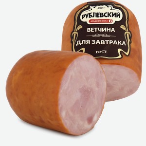 Ветчина вареная из свинины РУБЛЁВСКИЙ Для Завтрака высший сорт, 400г