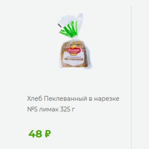 Пеклеванный Хлеб Пеклеванный в нарезке лимак 325 г
