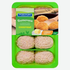 Биточки куриные Троекурово сливочные, 500 г, пластиковый лоток