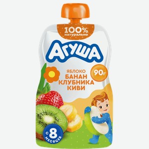 Пюре фруктово-ягодное детское АГУША Яблоко, банан, клубника и киви, с 8 месяцев, 90г