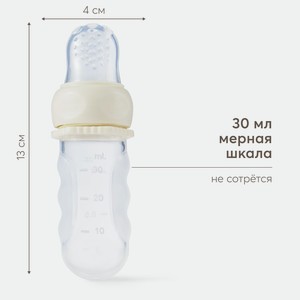 Ниблер-дозатор Happy Baby кремовый