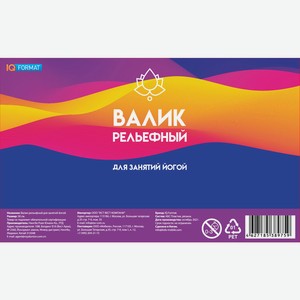 Валик рельефный для занятий йогой 30 см