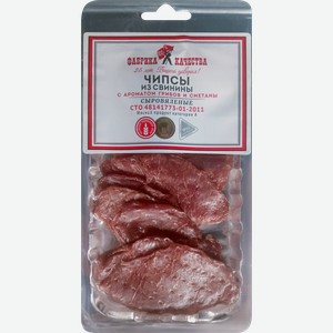 Чипсы мясные сыровяленые ФАБРИКА КАЧЕСТВА из свинины с ароматом грибов и сметаны, 100г