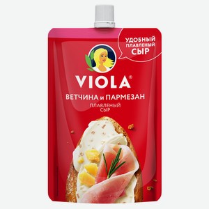 БЗМЖ Сыр плавленый Viola c ветчиной и сыром Пармезан 45% 180г