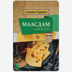 Нарезка сырная Золото Европы Маасдам 45% 400 г