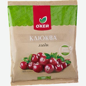 Клюква ОКЕЙ зам 300г