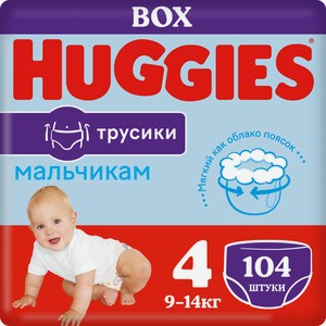 Трус-подгузники Хаггис 4 Disney Box д/мальчиков 9-14кг 52х2 104шт