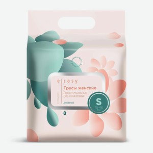 E-RASY Трусы менструальные дневные S, S 8шт