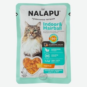 Влажный корм для кошек NALAPU Indoor&Hairball с курицей в желе, 77г