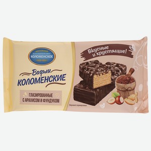 Вафли глазированные с арахисом и фундуком 160г