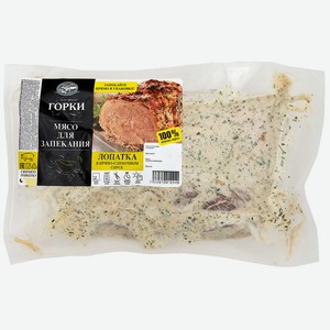 Свинина лопатка в пряно-сливочном соусе охлажденная Ближние