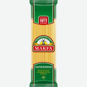 Макароны Makfa Капеллини, 450 г