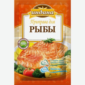 Приправа для рыбы Индана  15 г