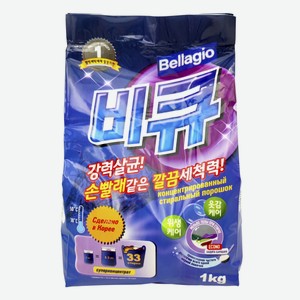 Стиральный порошок Bellagio для ручной стирки и автомат концентрированный, 1кг