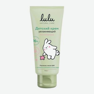 Крем детский Lulu увлажняющий 0+ 75мл