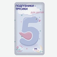 Подгузники трусики для детей Junior 5XL 1уп44 штуки