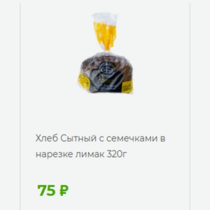 Хлеб Сытный с семечками в нарезке лимак 320г