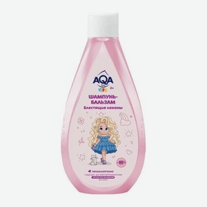 Шампунь-бальзам для девочек Блестящие локоны Aqa Baby Kids 250мл