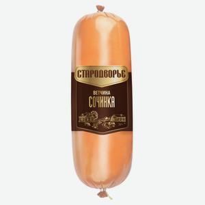 Ветчина Стародворье Сочинка с сочным окороком, ~ 1,35 кг