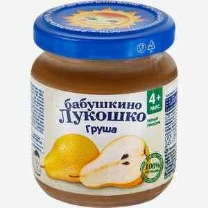 Пюре фруктовое БАБУШКИНО ЛУКОШКО Груша без сахара, с 4 месяцев, 100г