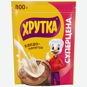 Какао Хрутка быстрорастворимый 800г
