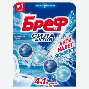Туалетный блок д/унитаза Бреф Сила Актив океанский бриз 4в1