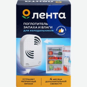 Поглотитель запаха и влаги для холодильника ЛЕНТА