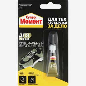 Клей-гель для обуви СУПЕР МОМЕНТ Арт. 80491, 3г