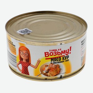 Мясо кур Возьму! в с/с ГОСТ 325г
