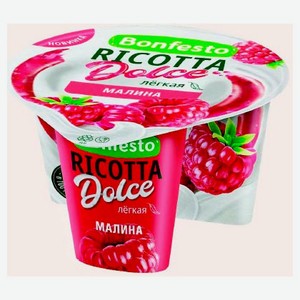 Сыр десертный мягкий сывороточный Bonfesto Рикотта Малина 40% Беларусь, 125 г