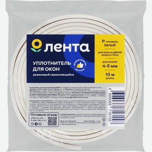 Уплотнитель для окон ЛЕНТА Р-профиль, белый, резиновый, Арт. YW1430, 10м