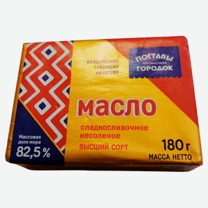 Масло сладкосливочное «Поставы городок» несоленое 82,5% БМЗЖ Беларусь, 180 г