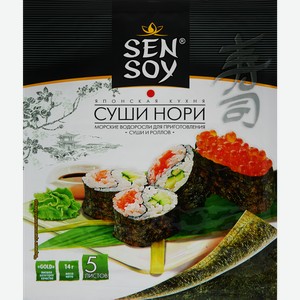 Морские водоросли для приготовления суши SEN SOY Premium Суши Нори, 5 листов, 14г