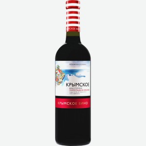 Вино КРЫМСКОЕ красное полусладкое, 0.75л