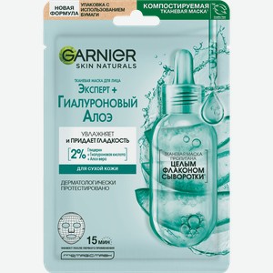 Маска тканевая для лица GARNIER Алоэ гиалуроновая, 28г