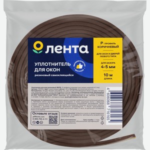 Уплотнитель для окон ЛЕНТА Р-профиль, коричневый, резиновый, Арт. YW1431, 10м