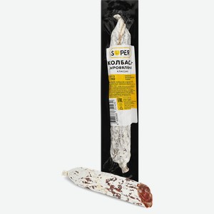 Колбаса сыровяленая SUPER Вяленая классика, 110г