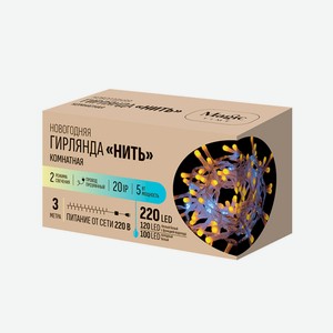 Новогодняя электрогирлянда на 220 LED ламп, длина 300 cм, на