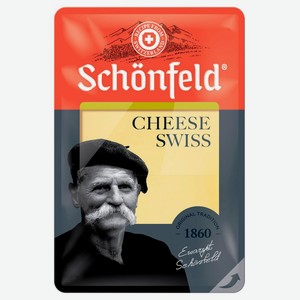 Сыр полутвердый Swiss Cheese Schonfeld нарезка 53% БЗМЖ, 125 г
