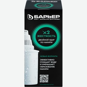 Кассета сменная БАРЬЕР Жесткостьх2, Арт. К561Р12