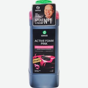 Активная пена GRASS Active Foam Pink, Арт. 113120, 1л