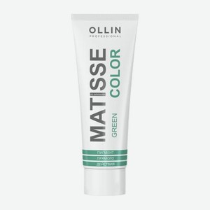 Пигмент прямого действия Ollin Matisse Color Зелёный 100мл