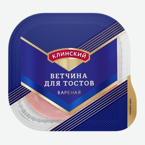 Ветчина вареная Клинский для тостов категория А нарезка дизайн упаковки в ассортименте 210 г
