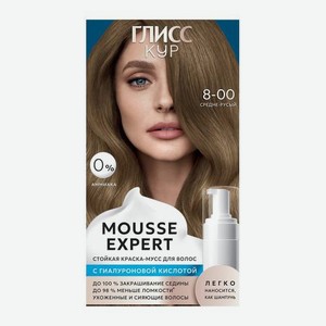 Краска для волос тон 8.00 Средне-русый Глисс Кур Mousse Expert 85мл