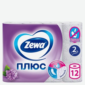 Туалетная бумага Zewa Плюс Сирень, 2 слоя, 12 рулонов