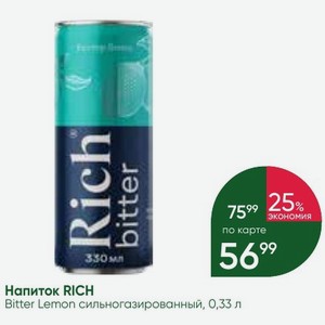 Напиток RICH Bitter Lemon сильногазированный, 0,33 л