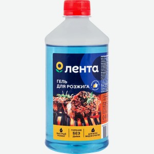 Гель для розжига ЛЕНТА, 500мл