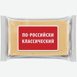 Сырный продукт По-российски классический (Цена за 100 г)