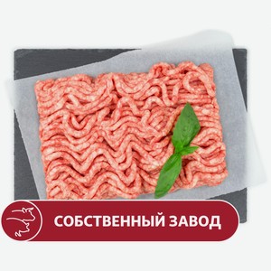 Фарш из свинины и говядины домашний охлажденный, вес цена за 1 кг